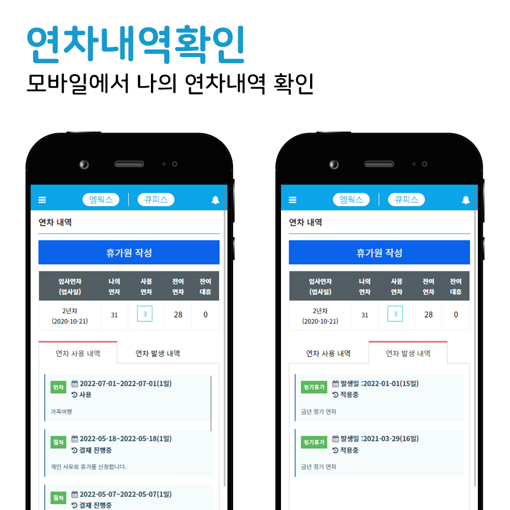 업데이트