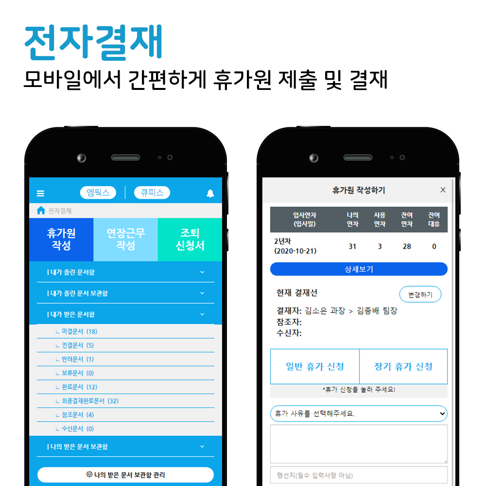업데이트