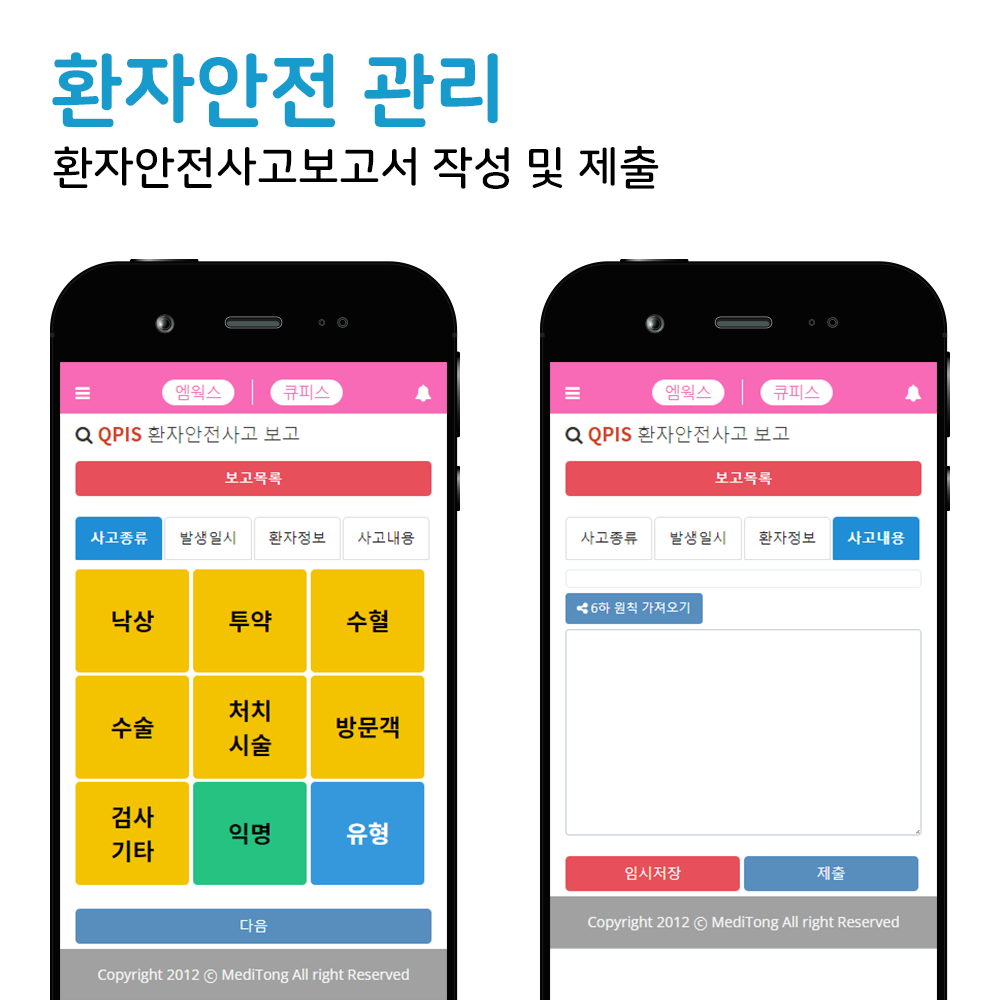 업데이트