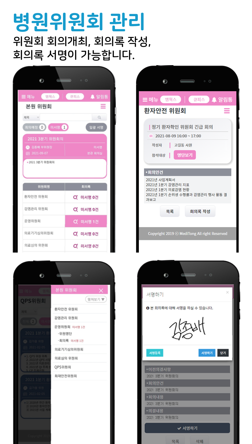 업데이트